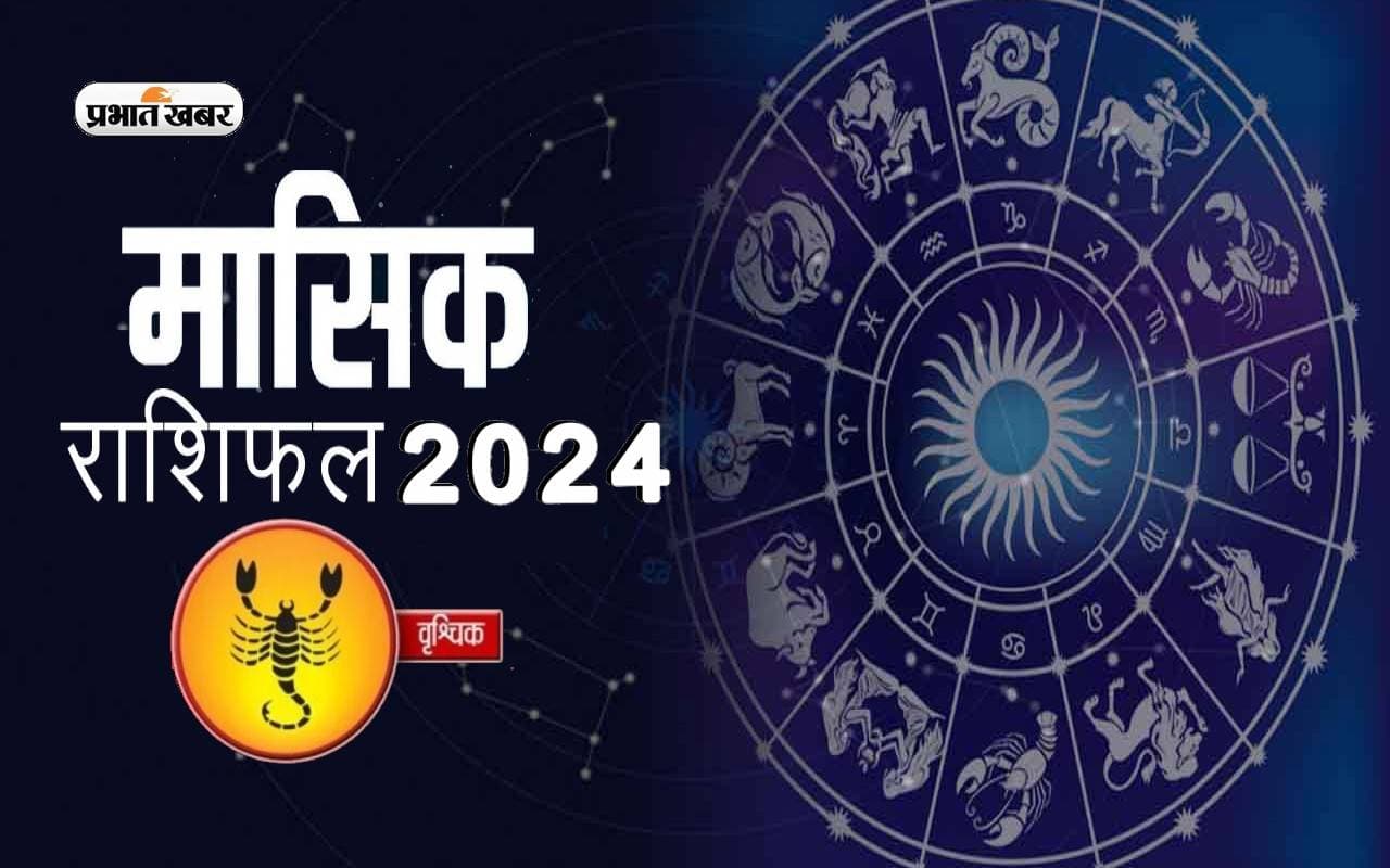 Scorpio July 2024 Horoscope: जानें कैसा बीतेगा यह माह, शुभ रंग, तारीख