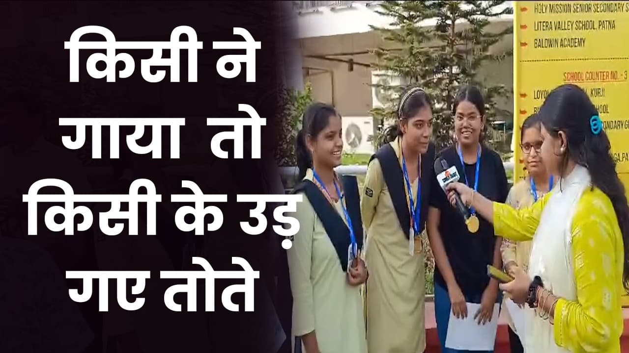 पटना में Toppers ने हिंदी फिल्मों के मारे डायलॉग, किसी ने गाए गानें