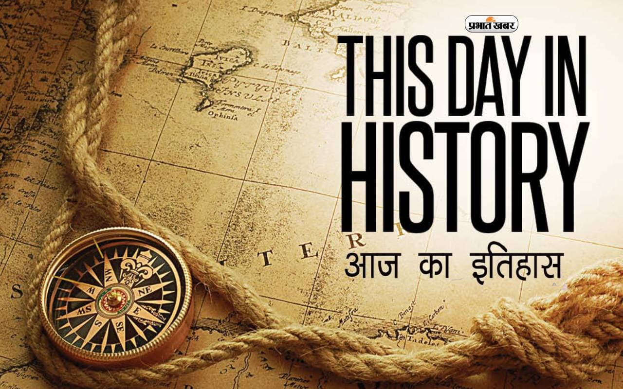 Today In History 1st March: आज के दिन अमेरिका ने हाइड्रोजन बम का परीक्षण किया