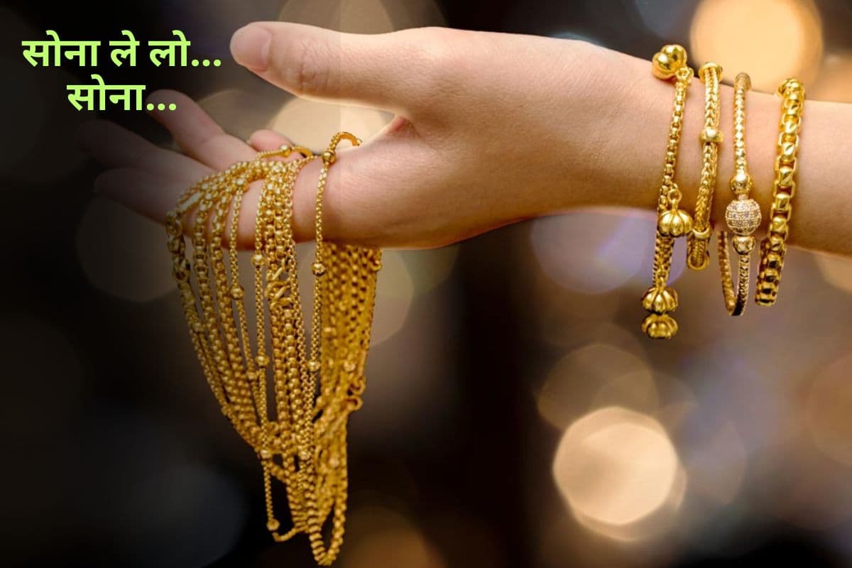 Gold Price: रुपये ने सोना को किया कमजोर, चांदी के थम गए कदम
