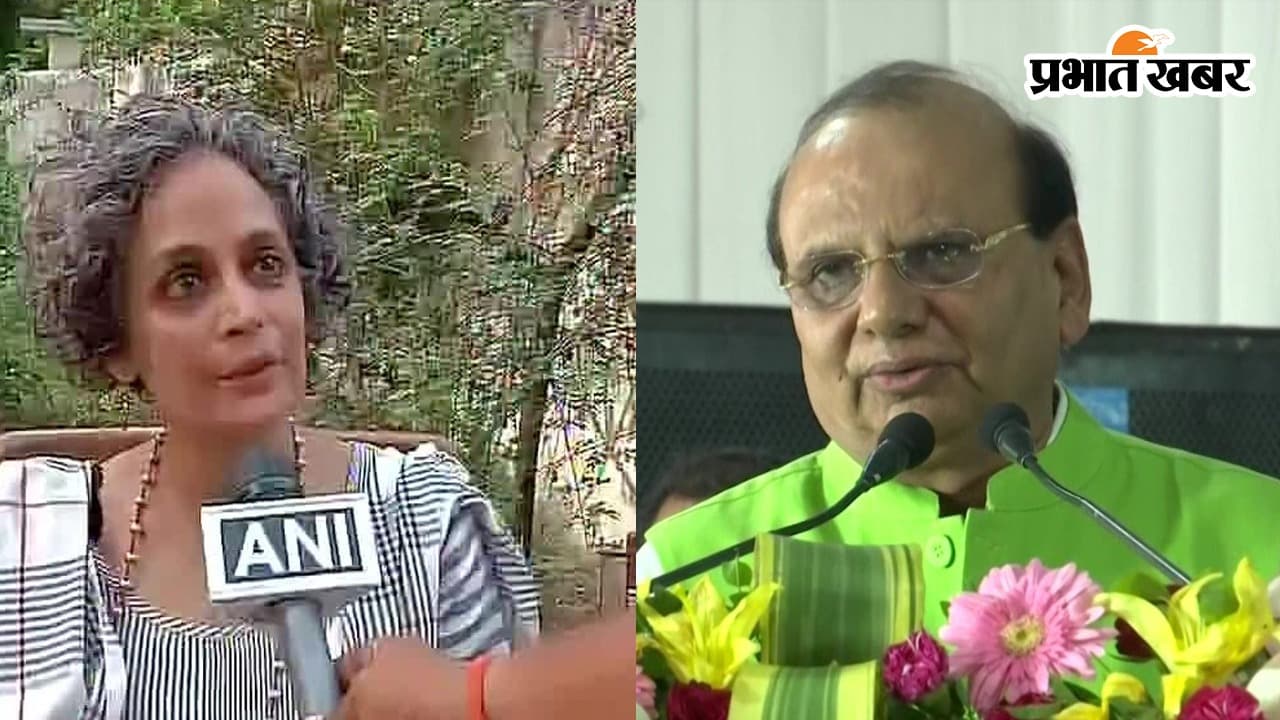 Arundhati Roy: लेखिका अरुंधति रॉय की बढ़ी मुश्किलें, UAPA के तहत चलेगा मुकदमा, दिल्ली के LG ने दी मंजूरी
