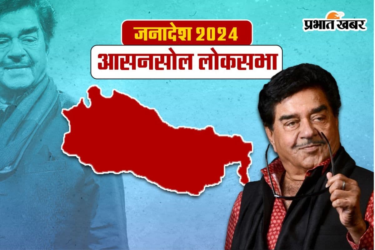 Shatrughan Sinha Asansol Seat Result 2024 : आसनसोल में शत्रुघ्न सिन्हा ने एसएस अहलूवालिया को छोड़ा पीछे, 63 हजार वाेटाें से दर्ज की जीत