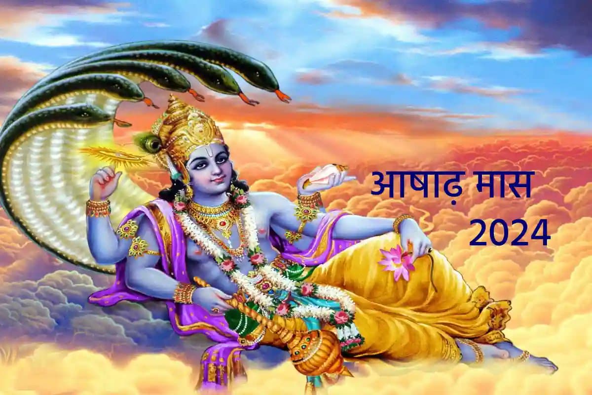 Ashadh Maas 2024: आषाढ़ मास शुरू, इन बातों का रखें खास ख्याल, जानें प्रमुख व्रत त्योहारों की लिस्ट
