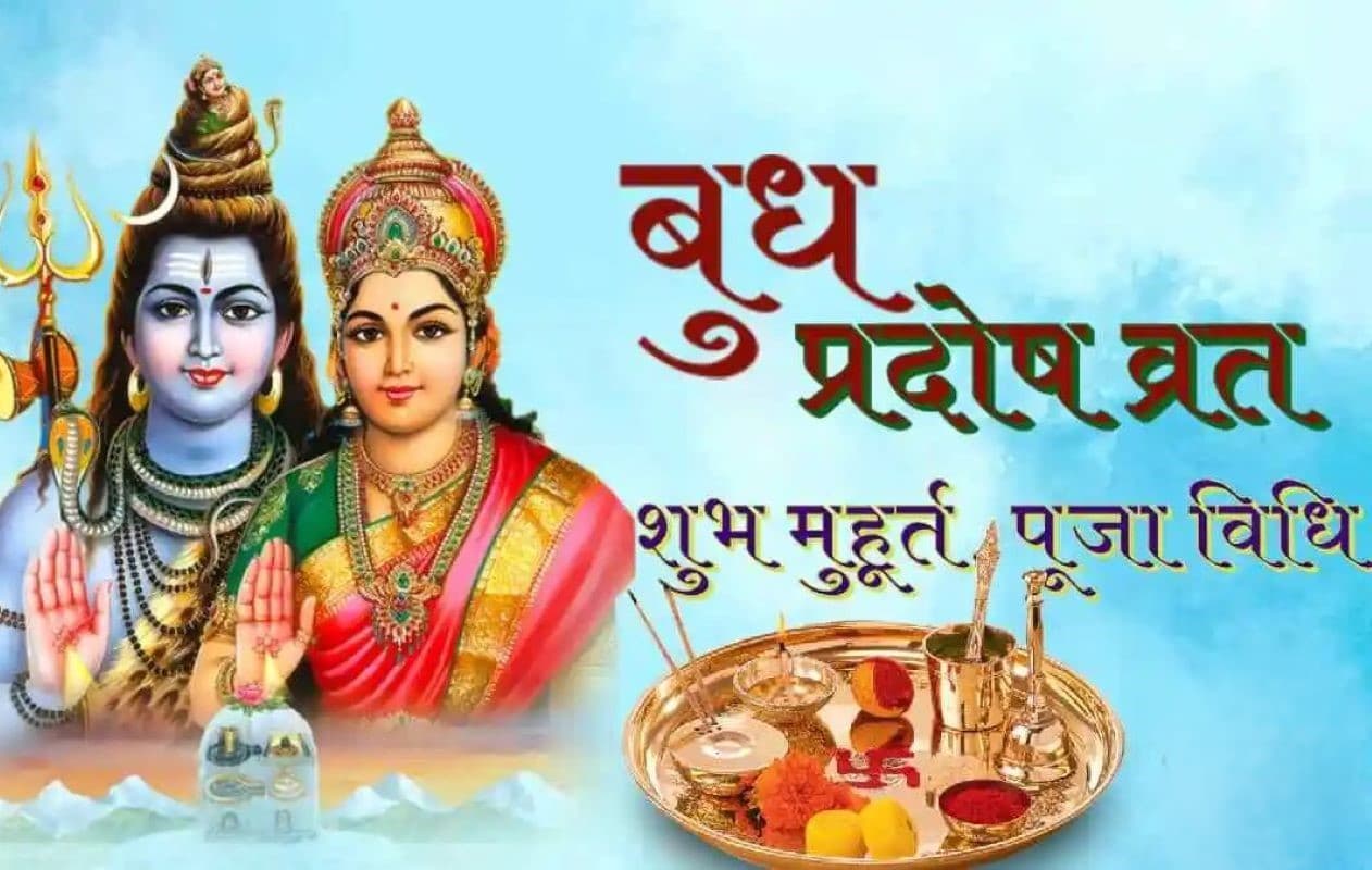 Pradosh Vrat July 2024: इस कथा को सुने बिना प्रदोष व्रत की पूजा मनी जाती है अधूरी, जानें तिथि, पूजा विधि और शिव आराधना का महत्व