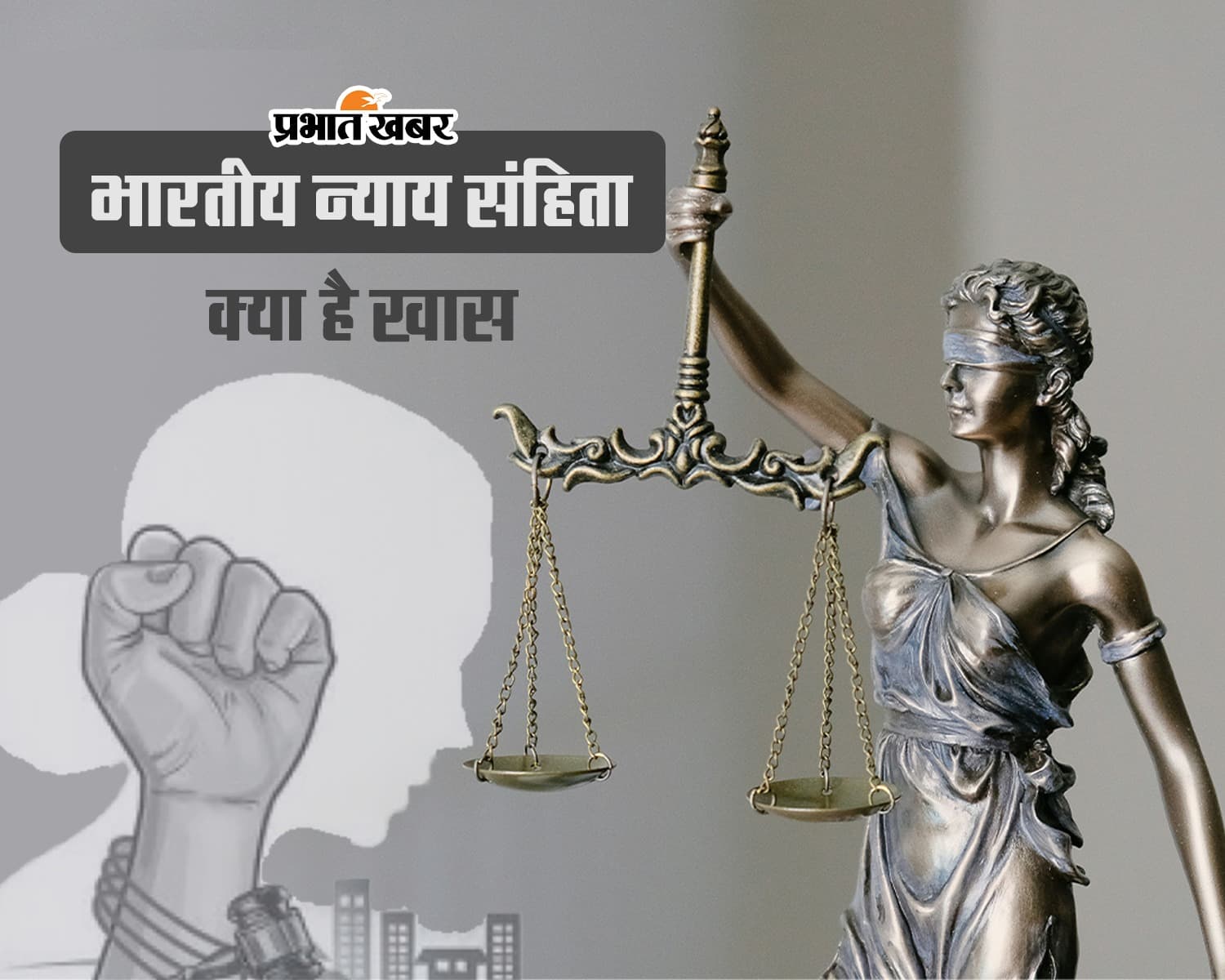 अब नाबालिग के शोषण पर मौत की सजा, जानिए महिलाओं को कितना सशक्त करेगा 1 जुलाई से लागू होने वाला नया कानून
