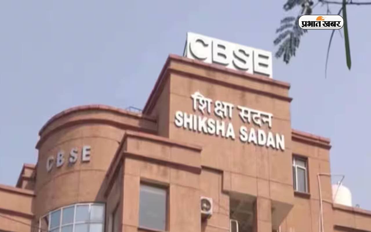 CBSE 10th-12th Result 2025 OUT: सीबीएसई का रिजल्ट जारी, cbse.gov.in पर सबसे पहले