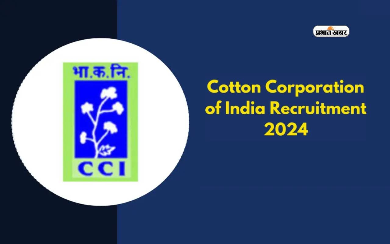 CCI Recruitment 2024: कॉटर्न कॉरपोरेशन ऑफ इंडिया में निकली वैकेंसी, 90 हजार तक मिलेगी सैलरी