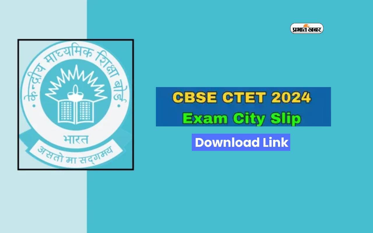 CTET Centre City slip जारी, ऐसे करें डाउनलोड
