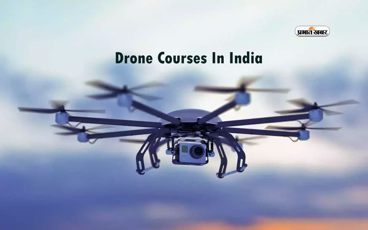 Drone Courses In India: 10वीं पास हैं तो कर कर सकते हैं ड्रोन तकनीक से जुड़े ये कोर्सेज, देखें इंस्टिटयूट के नाम