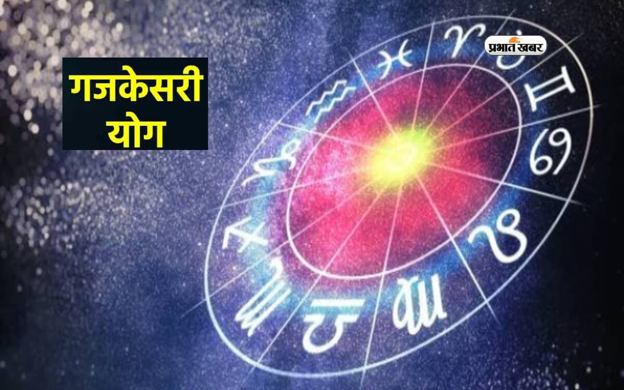 Gajkesari Yog 2024 कैसे बनता है और कैसे करता है आपके जीवन को प्रभावित