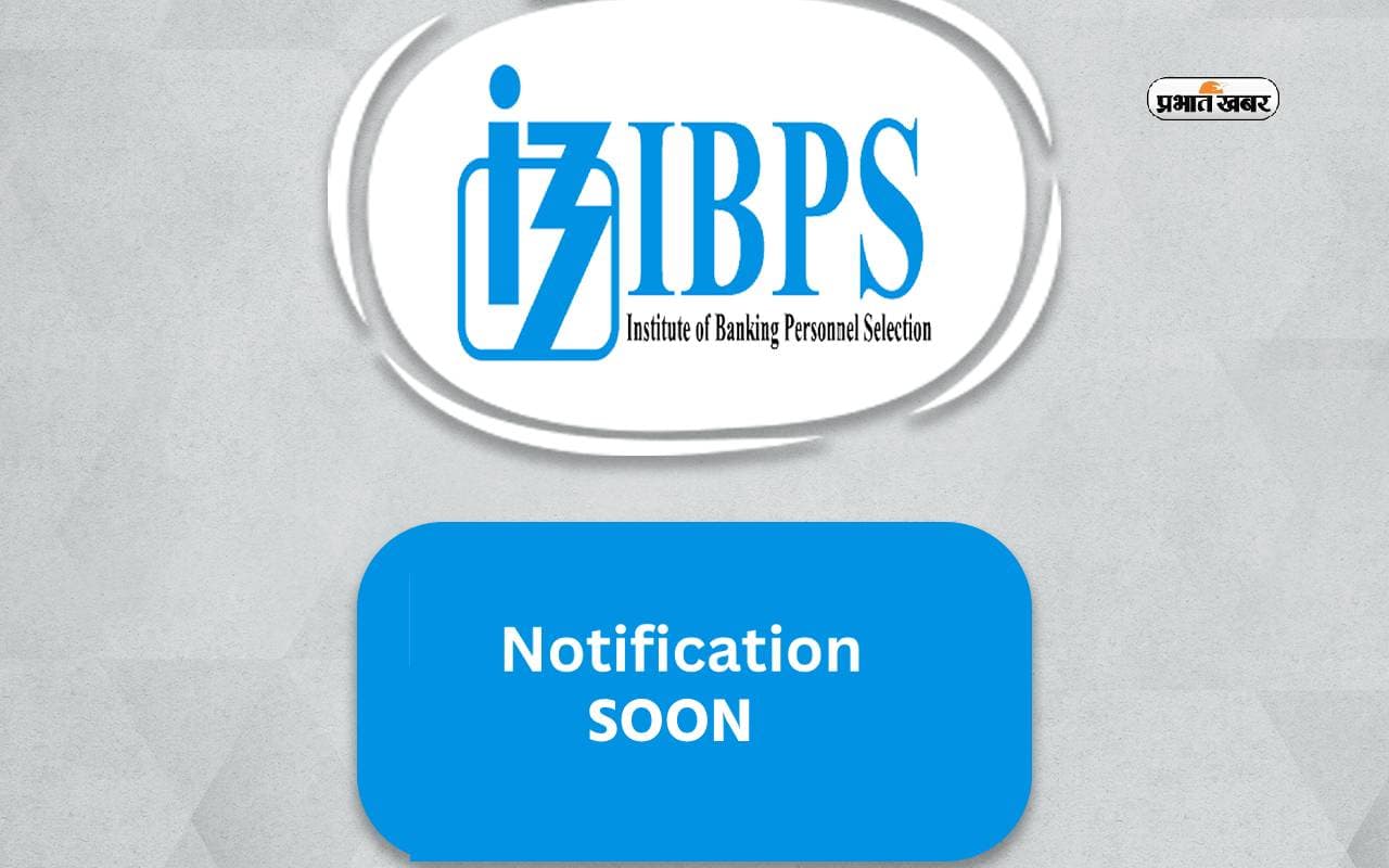 IBPS Notification 2024: जल्द जारी होने जा रहा है आईबीपीएस का नोटिफिकेशन, ऐसे कर सकेंगे अप्लाई
