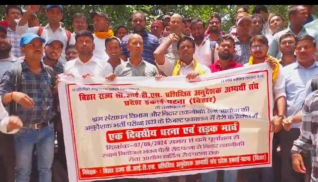 BTSC के बाहर ITI अनुदेशक भर्ती परीक्षा का रिजल्ट जारी करने की मांग को लेकर अभ्यर्थियों का प्रदर्शन