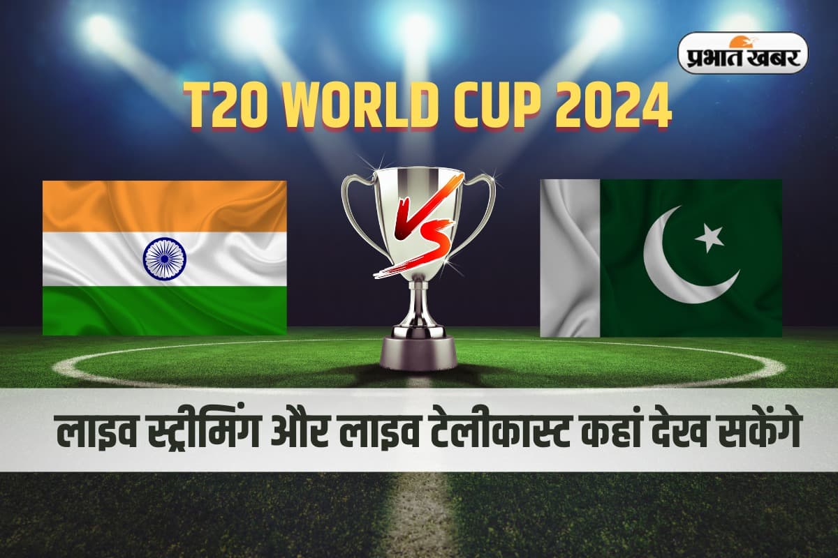 भारत बनाम पाकिस्तान लाइव मैच स्ट्रीमिंग 2024: फ्री में कहां देख सकते हैं IND vs PAK का मुकाबला