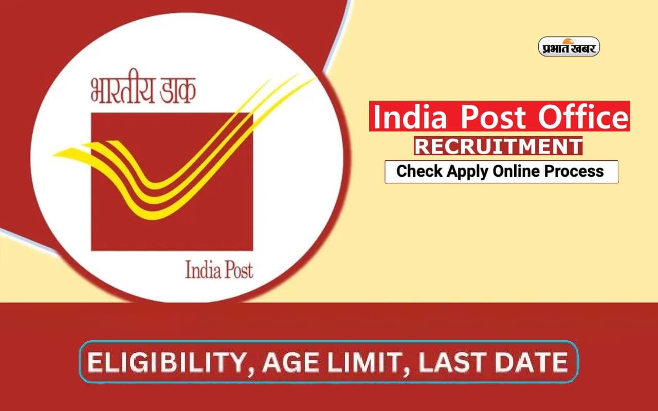 India Post Recruitment 2024:  भारतीय डाक विभाग में दसवीं पास के लिए इन पदों पर निकली नियुक्ति, 63 हजार तक मिलेगी सैलरी