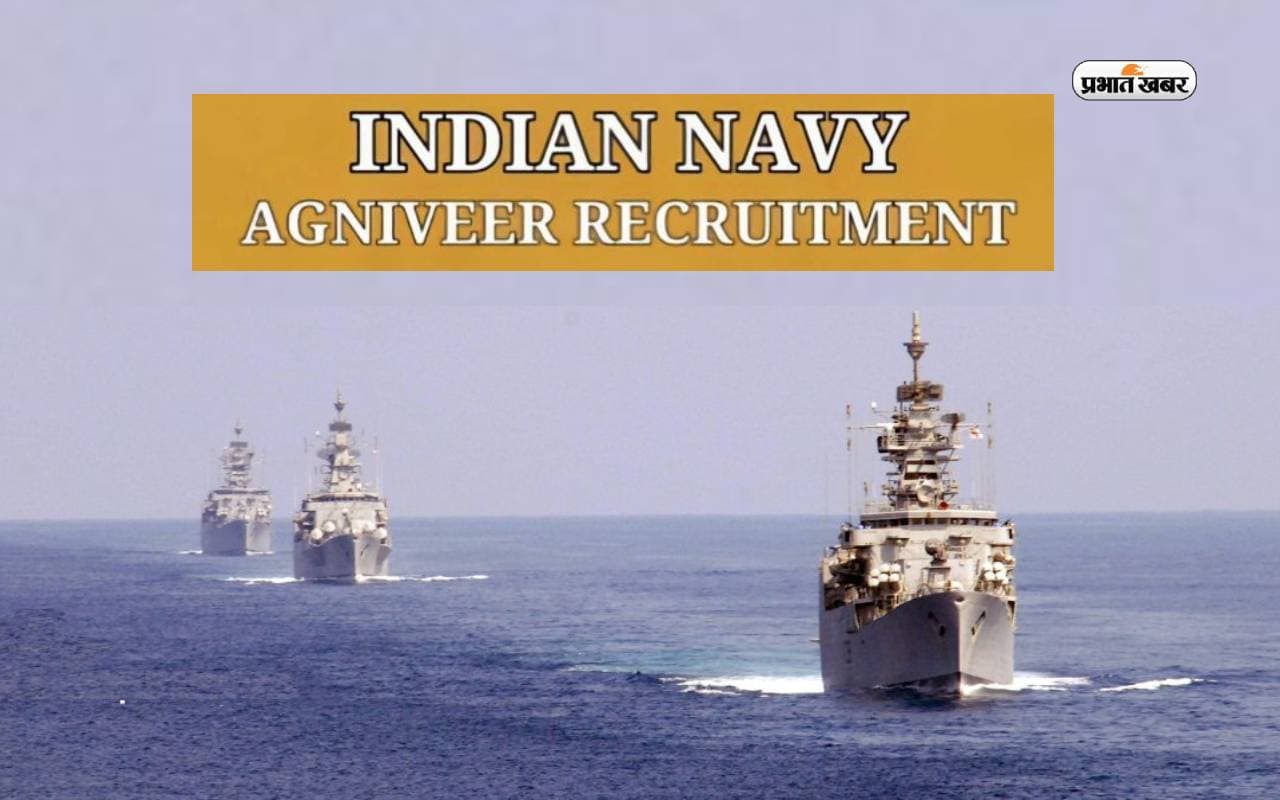 Indian Navy Agniveer Recruitment 2024: अग्निवीर पदों के लिए आवेदन शुरू, ऐसे करें अप्लाई