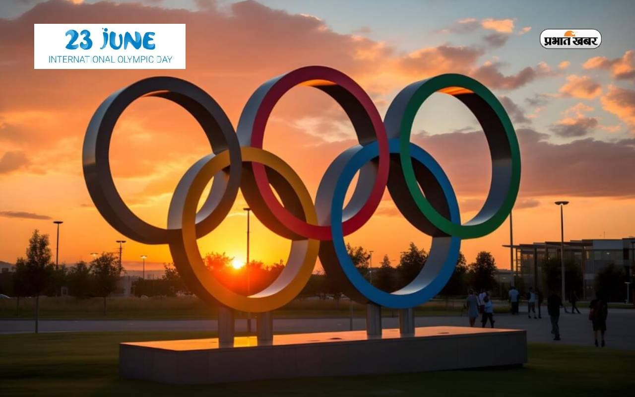 International Olympic Day 2024 आज, जानें क्या है इस दिन का इतिहास और महत्व