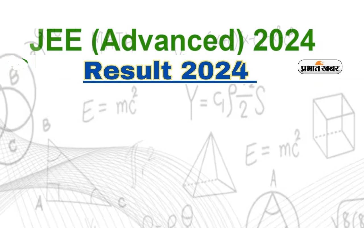 JEE Advanced 2024 Results आज, ऐसे कर सकते हैं डाउनलोड