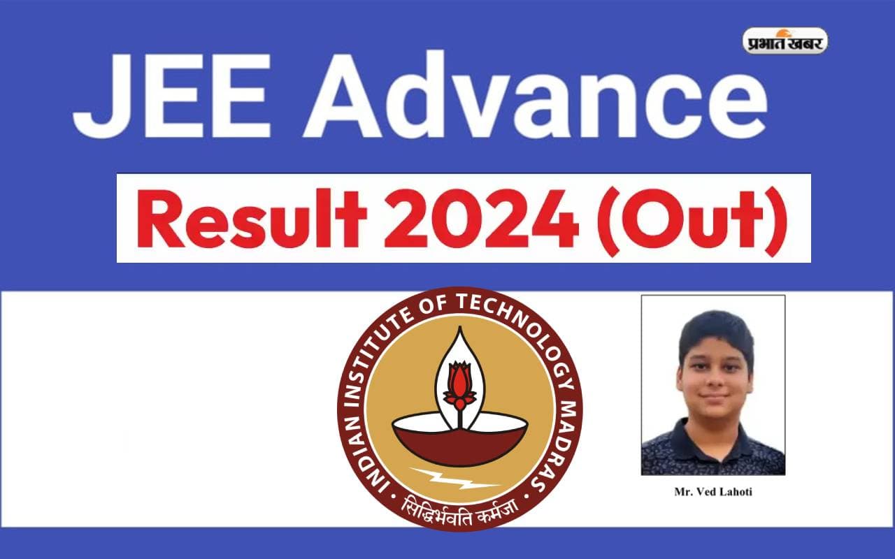 JEE Advanced Topper List 2024: वेद लाहोटी ने किया टॉप