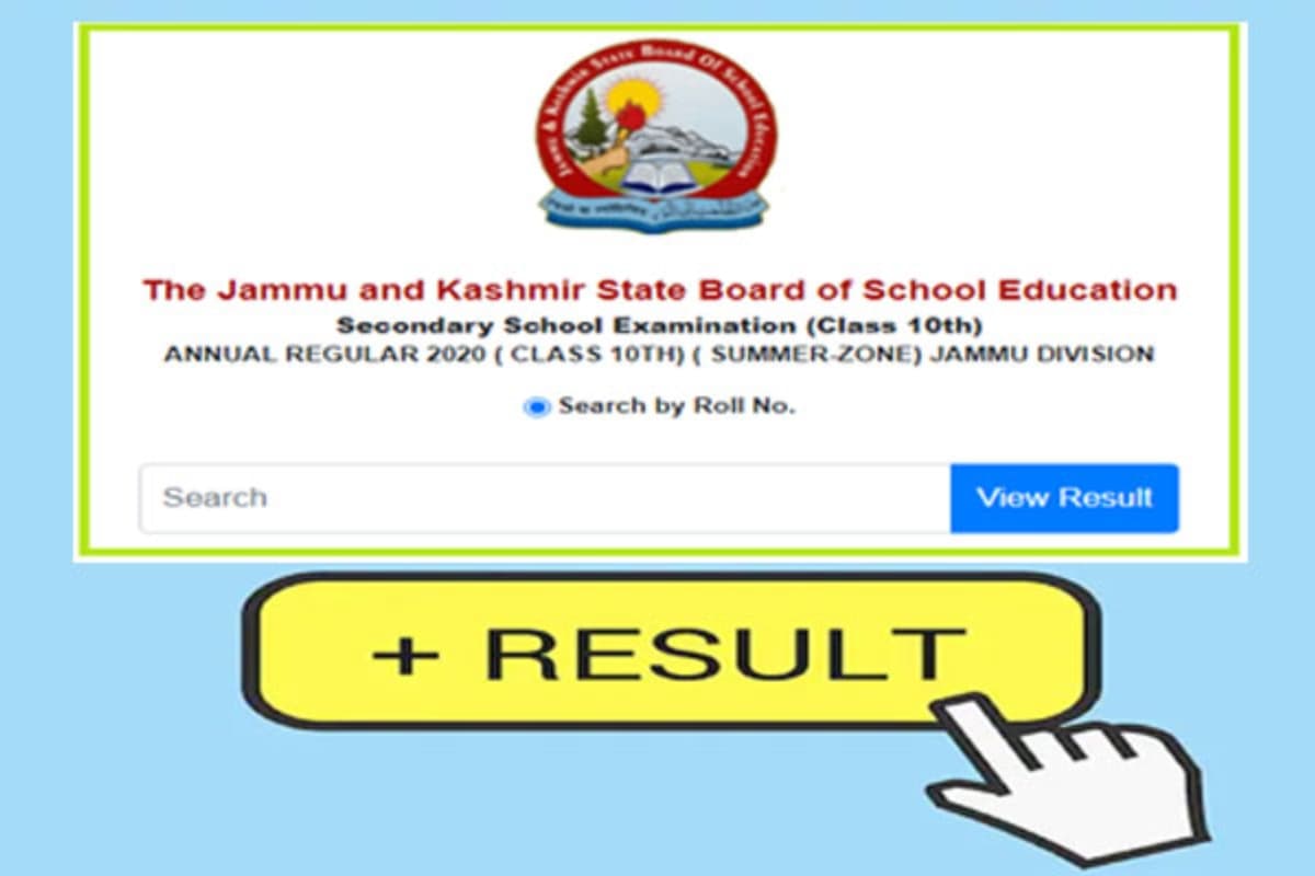 JKBOSE 10th Result Soon: जम्मू-कश्मीर बोर्ड जल्द जारी करेगा 10वीं के परिणाम, जानें कैसे करें चेक