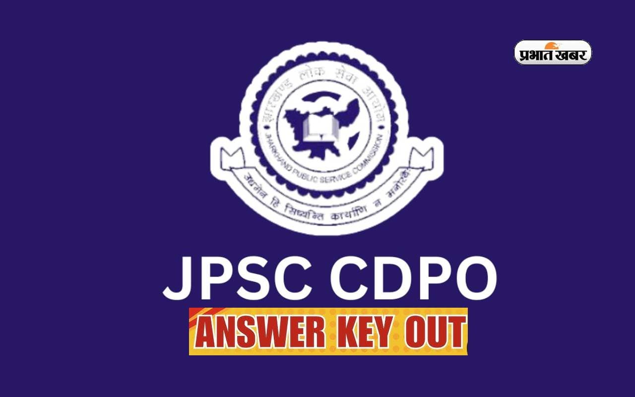 JPSC CDPO Answer Key 2024 जारी, यहां जानें जॉब प्रोफाइल