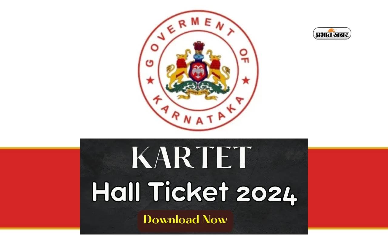 KARTET Hall Ticket 2024 जारी, यहां से करें डाउनलोड