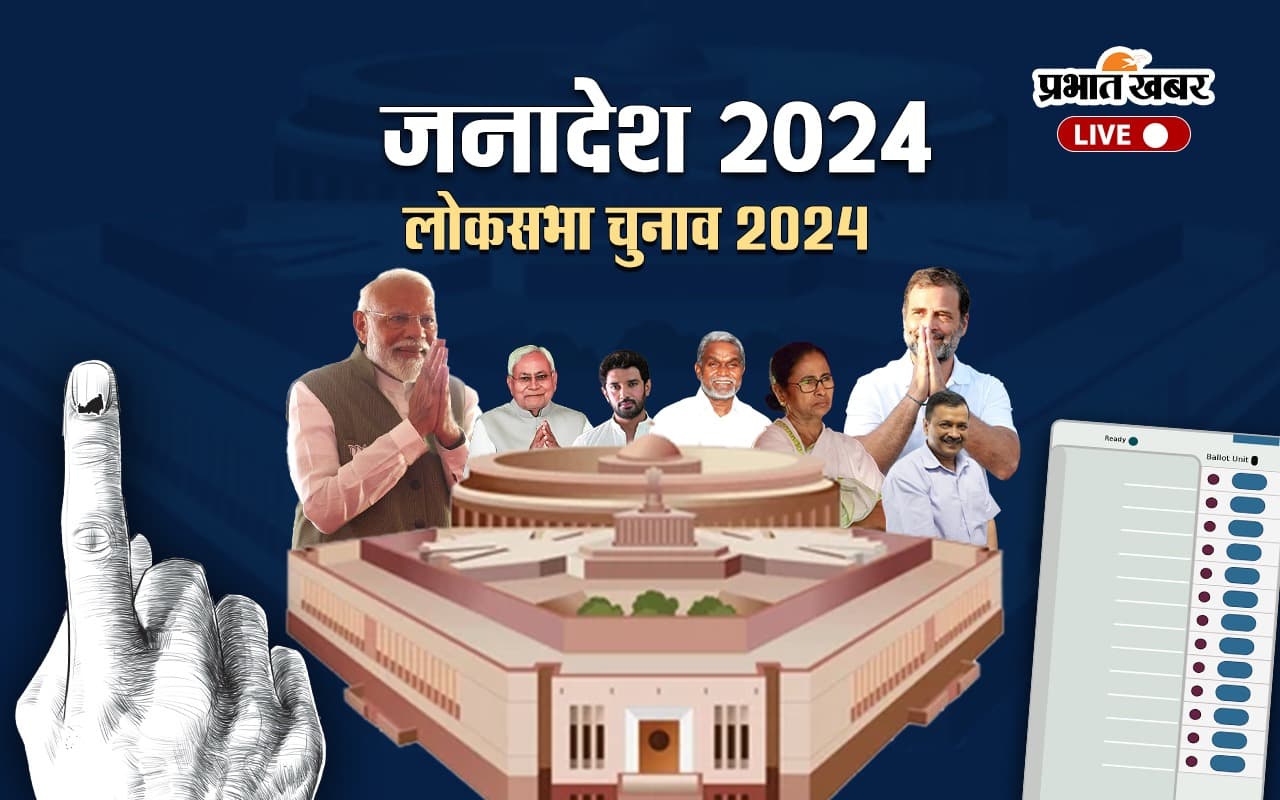 Lok Sabha Election Results 2024: यूपी में 37 सीट जीतकर सपा सबसे बड़ी पार्टी, बीजेपी 33 सीटों के साथ नंबर दो, देखें कौन कहां से जीता, कौन हारा?