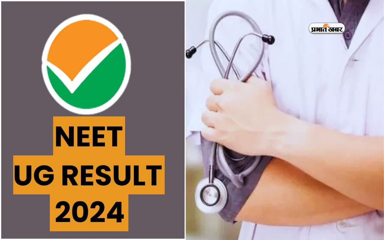 NTA का ऐलान, NEET में ग्रेस मार्क पाने वाले 1500 से अधिक अभ्यर्थियों के परिणामों की फिर से जांच