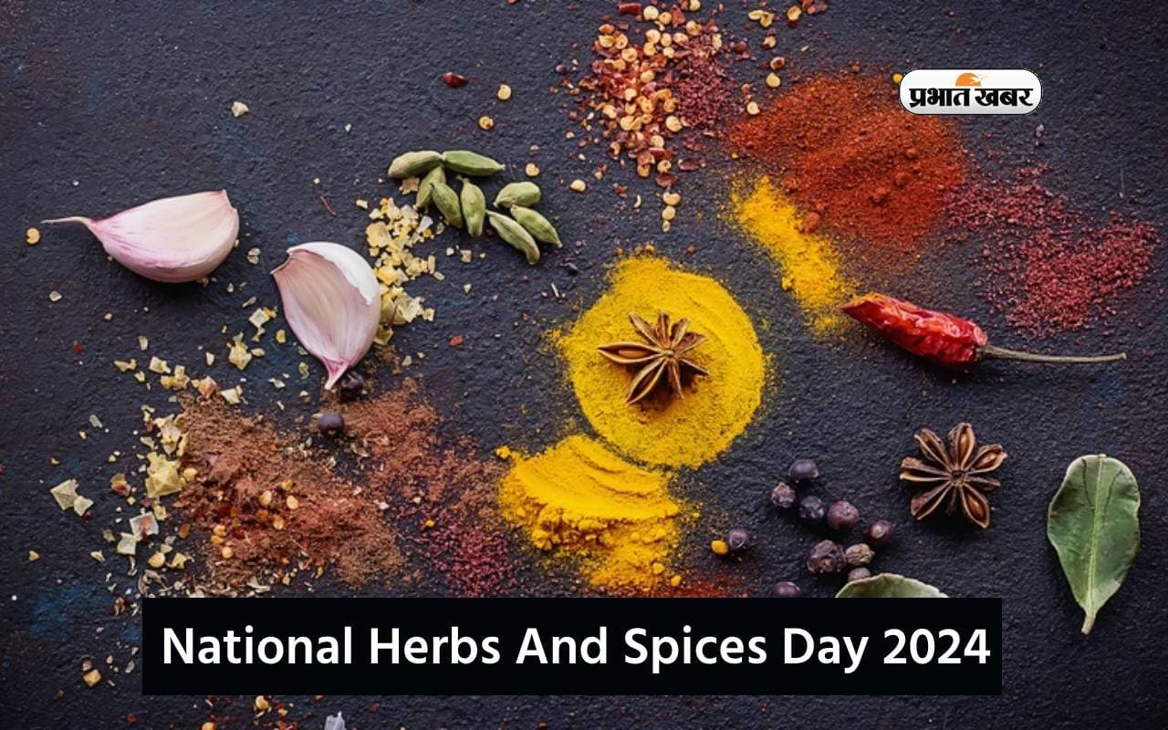 National herbs spices day: भारत से शुरु हुई मसालों की परंपरा