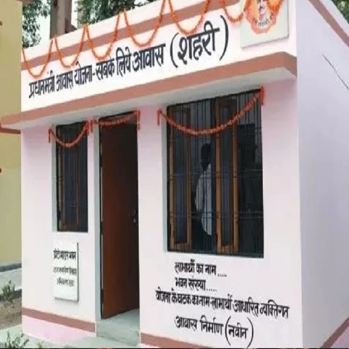 PM Awas Yojana: पीएम मोदी 3 करोड़ गरीबों को देंगे पक्का घर, जानें कैसे करें आवेदन