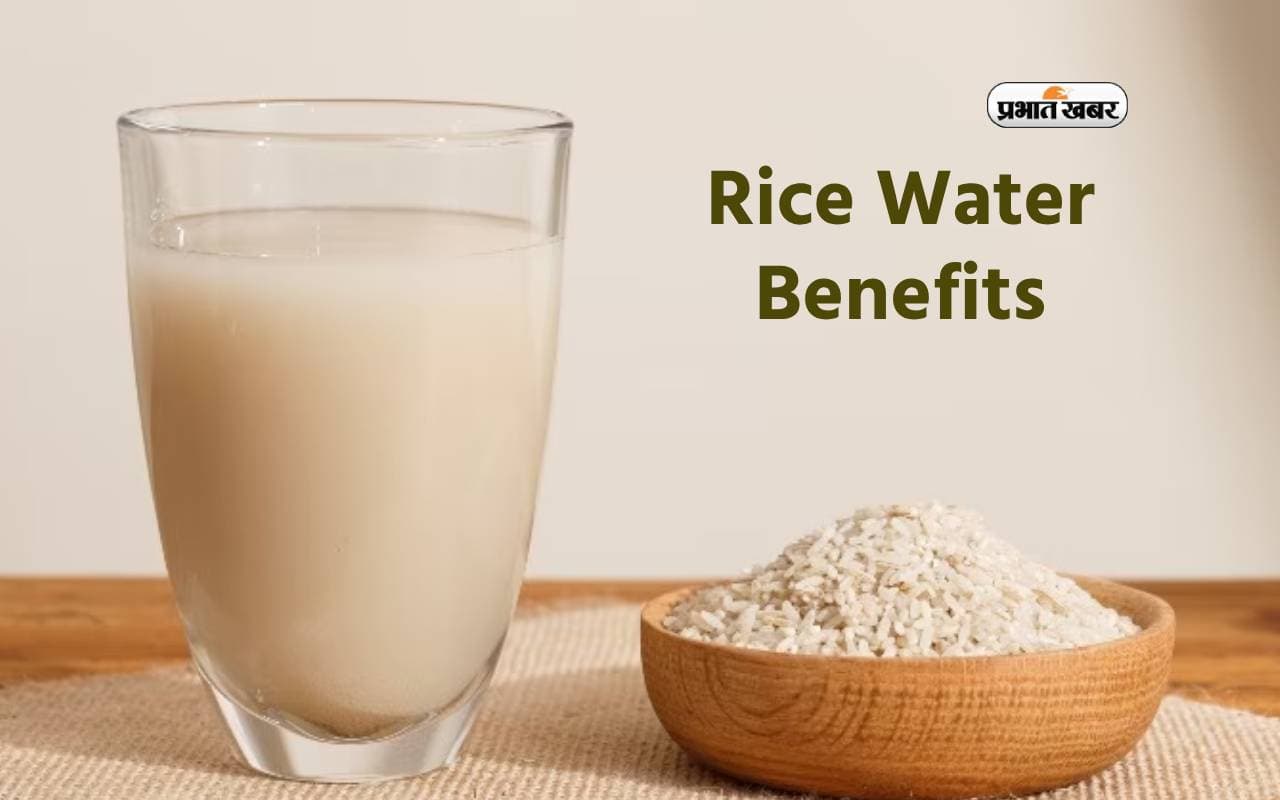 Rice Water Benefits: वजन घटाने से लेकर स्किन की देखभाग में मदद करता है राइस वॉटर, जानें फायदे