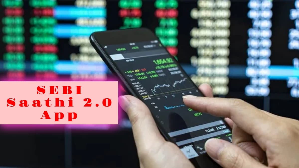 SEBI Saathi 2.0 App: निवेश की मुश्किल बातों को आसान ढंग से बताएगा सेबी का साथी ऐप