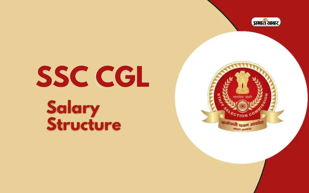 SSC CGL Exam 2024 पास कर नौकरी करने पर मिलती है इतनी सैलरी