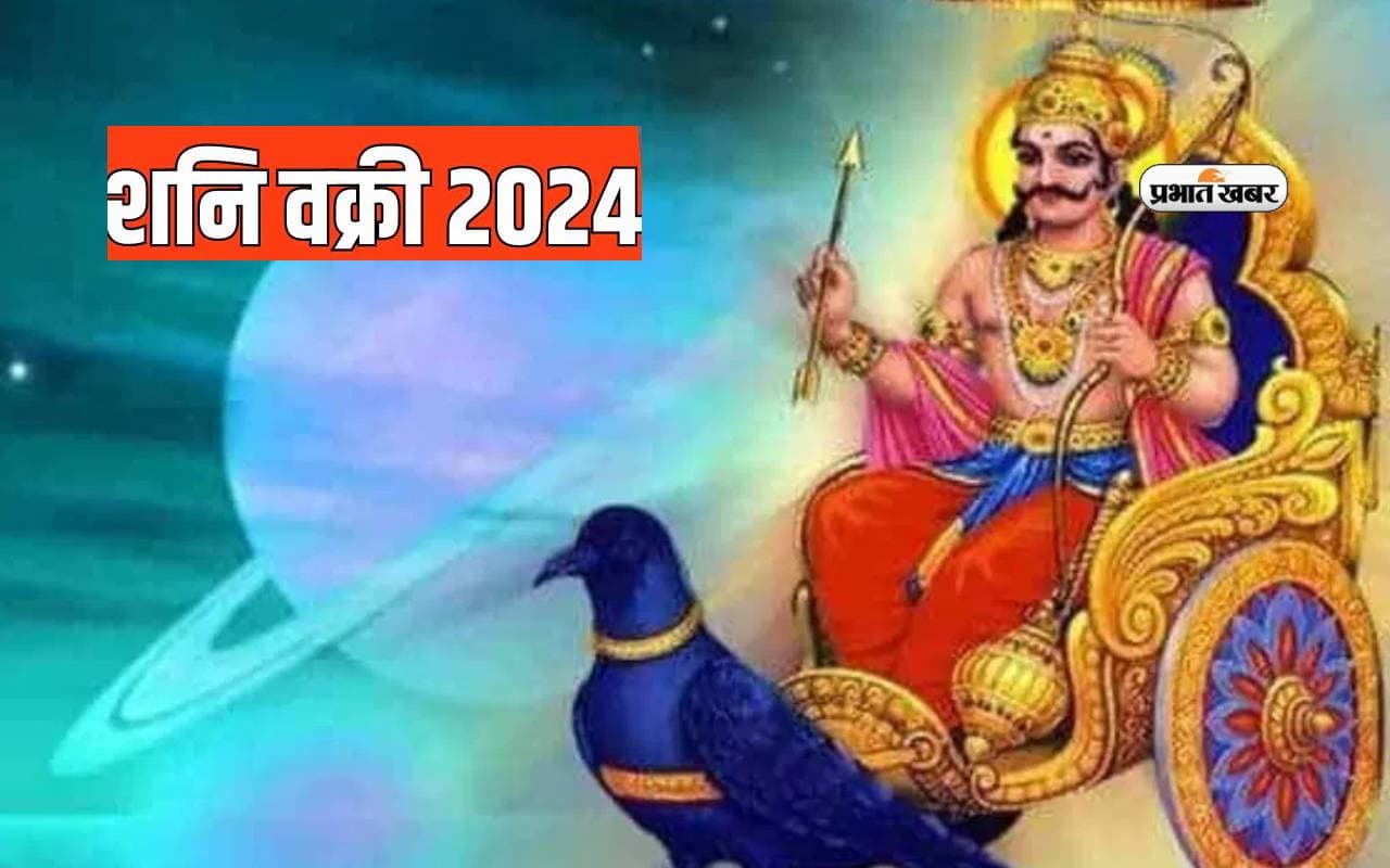 Saturn Retrograde 2024: शनि का कुंभ राशि में वक्री होने से राशियों पर पड़ रहा है ये प्रभाव