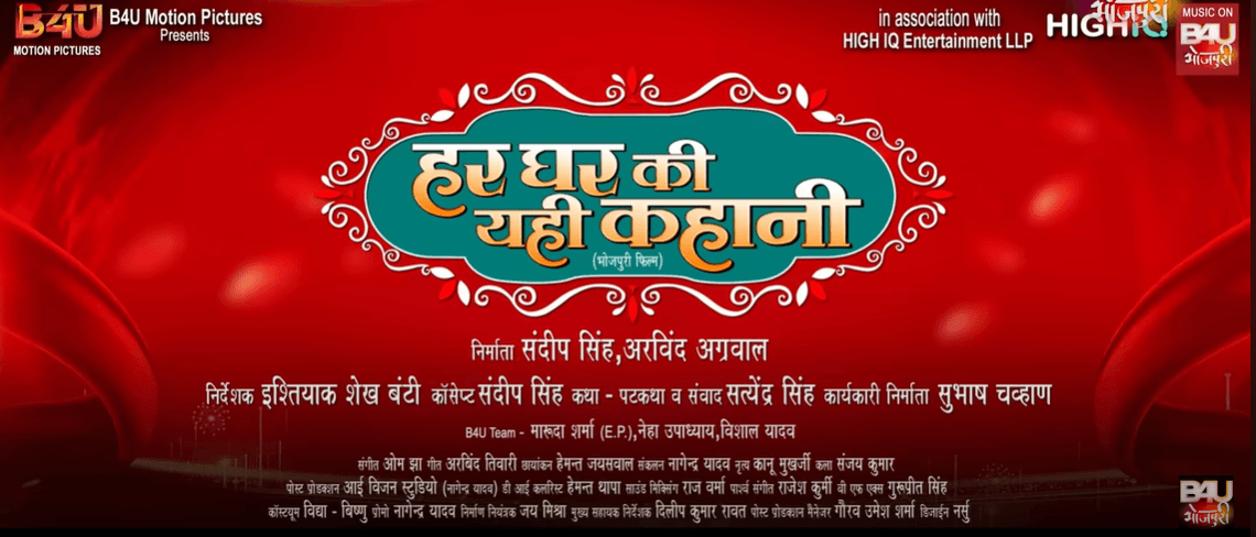 टीआरपी क्वीन Sanjana Pandey की फिल्म ने तोड़ा 3 साल का रिकॉर्ड, फिल्म है जबरदस्त