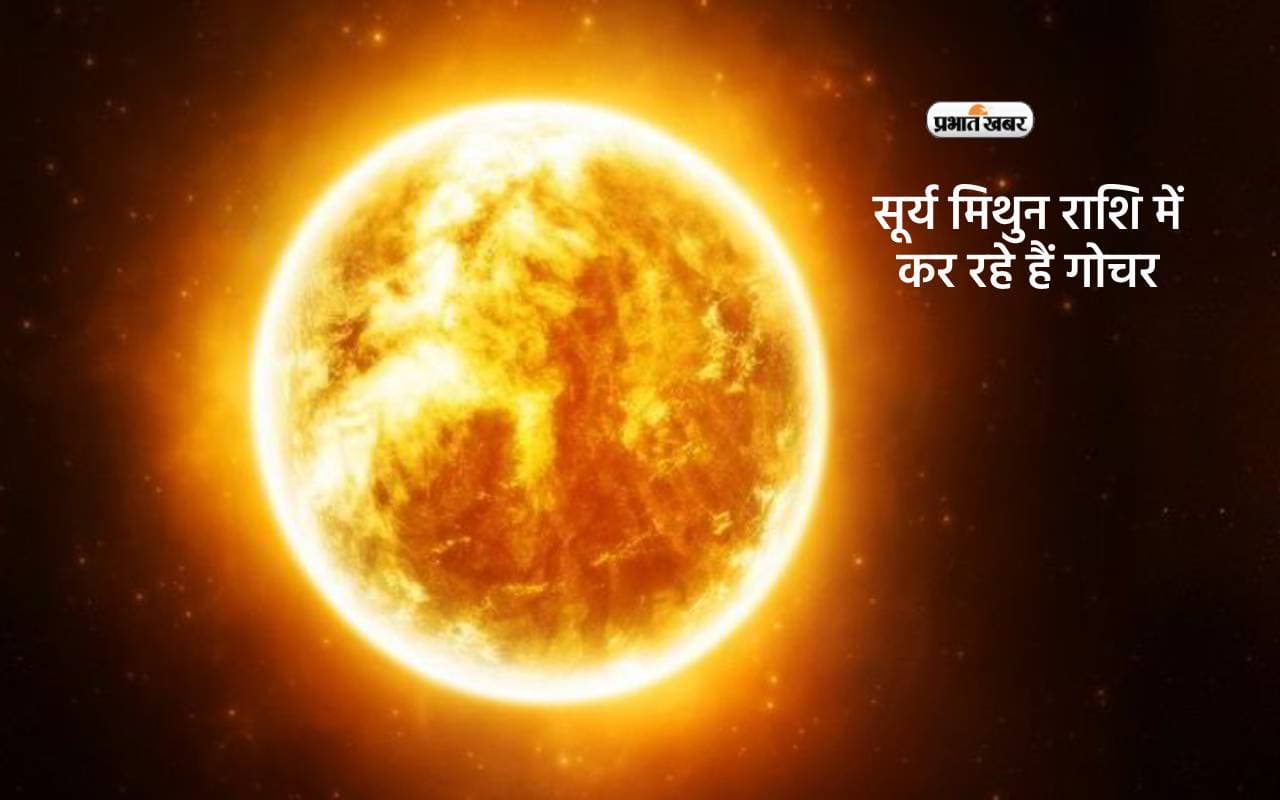 Sun Transit 2024: सूर्य मिथुन राशि में कर रहे हैं गोचर, जाने मेष से मीन राशि के लिए कैसा रहेगा