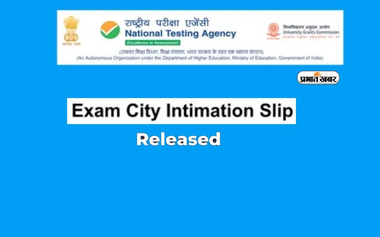 UGC NET City Intimation Slip जारी, जानें किस शहर में होगी परीक्षा
