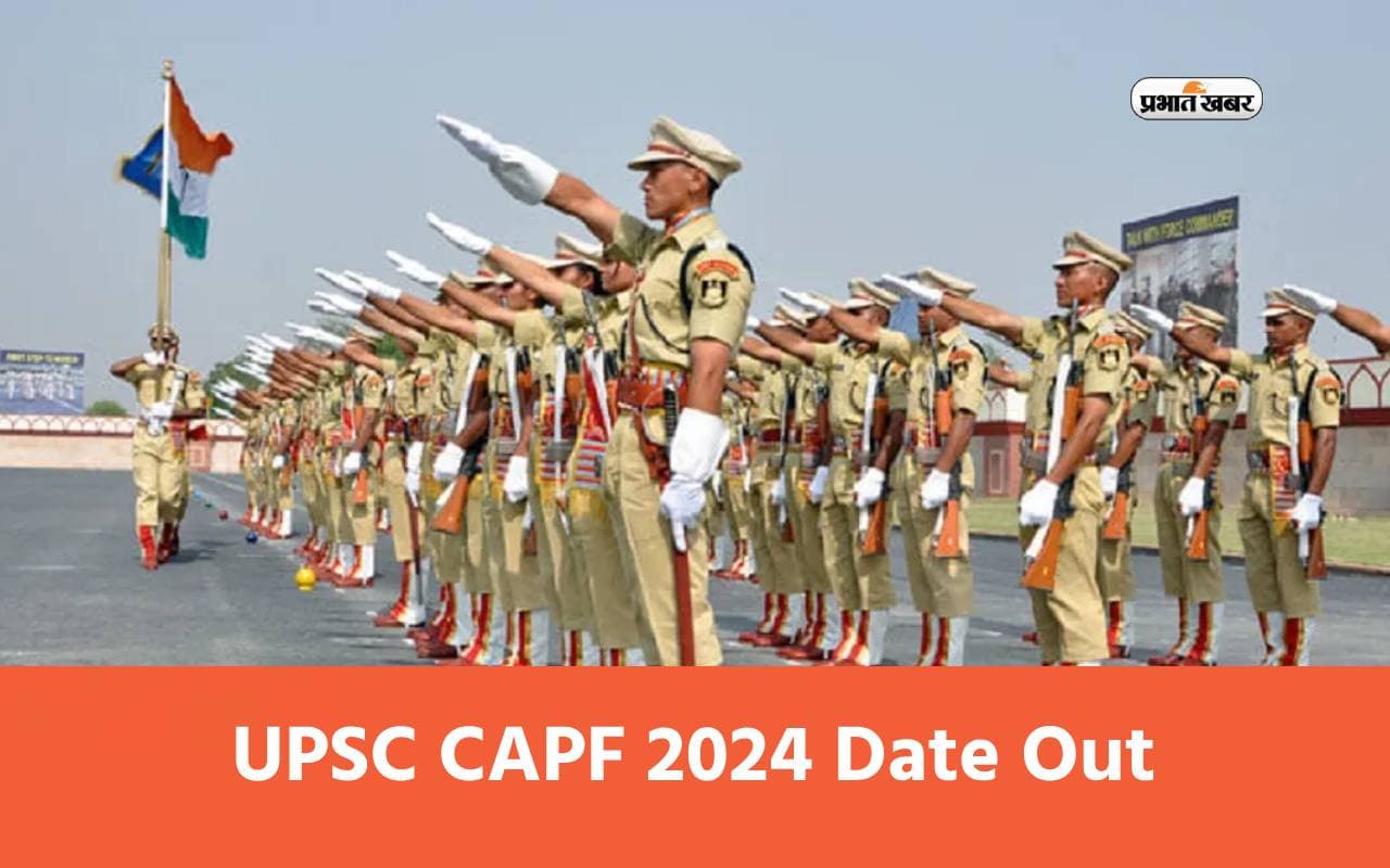 UPSC CAPF 2024 Exam Date आउट, इस दिन होगी परीक्षा