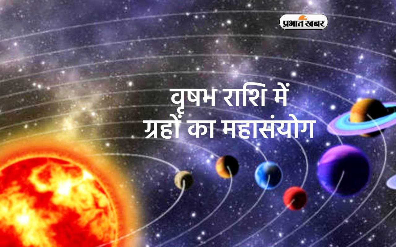 वृषभ राशि में ग्रहों का महासंयोग, इन राशियों का होगा भाग्योदय