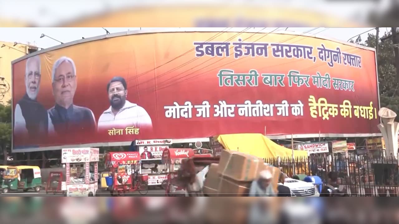 'डबल इंजन सरकार, दोगुनी रफ्तार', चुनाव नतीजों के बाद पटना में लगे पीएम-सीएम के पोस्टर