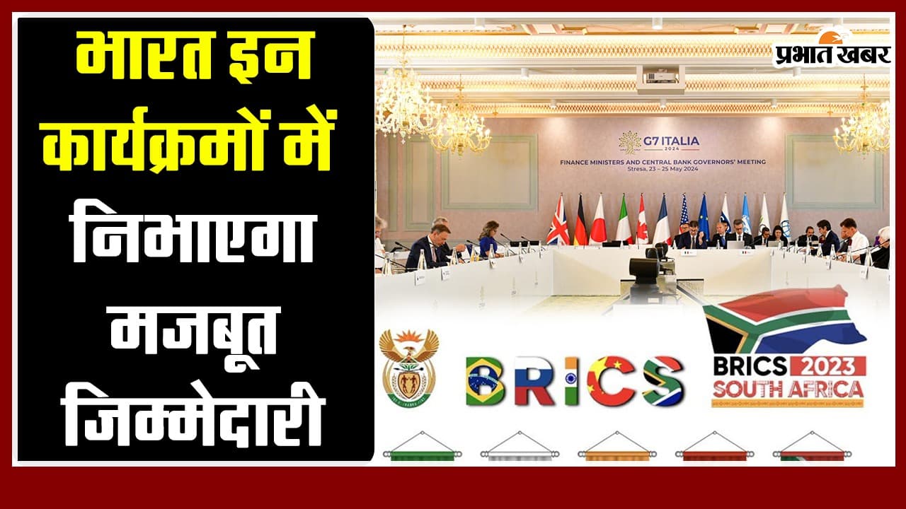 इन ग्लोबल इवेंट्स में शामिल होगा भारत, निभाएगा दमदार रोल