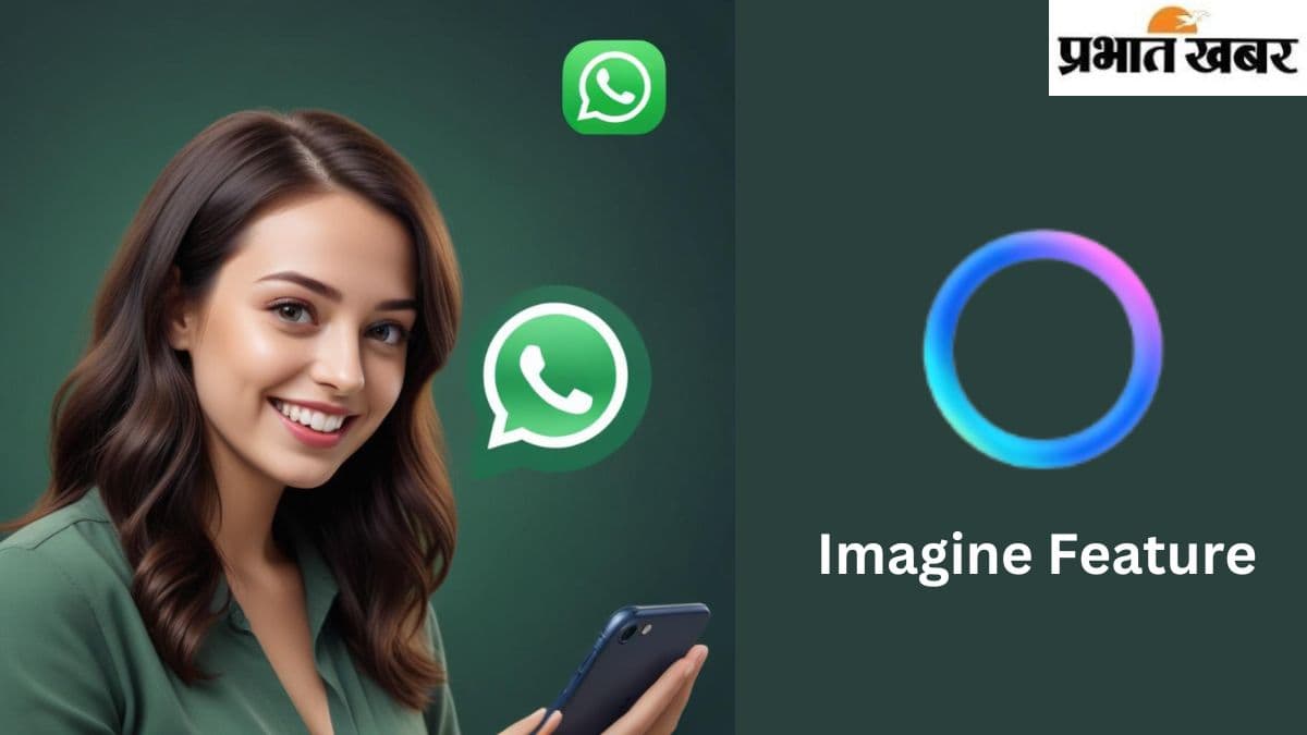 Whatsapp लाया Imagine फीचर, यूजर्स अब AI की मदद बना सकेंगे फोटो