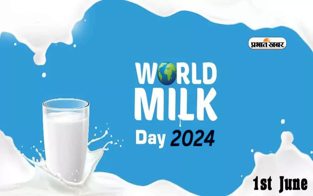 World Milk Day 2024 आज, जानें क्या है इस साल कि थीम और इस दिन का महत्व
