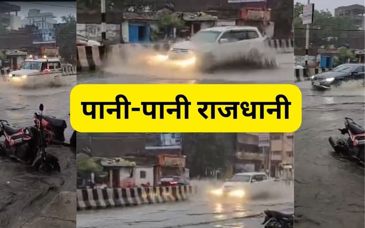 Ranchi Rain: सीएम सर, देखिए समंदर बन गया, आधे घंटे की बारिश में हरमू रोड जलमग्न