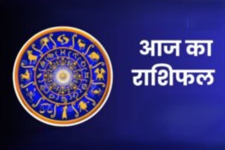 Aaj ka Rashifal 28 June 2024: आज इन 5 राशि वालों को मिलेगा सुबह समाचार, इनकी बढ़ेगी परेशानी, पढ़े आज का दैनिक राशिफल