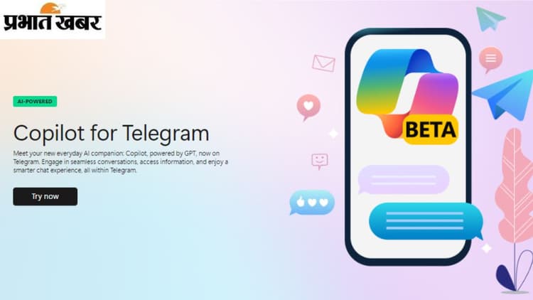 Telegram में AI का मिलेगा मजा, ऐप में Microsoft का जुड़ गया ये AI टूल