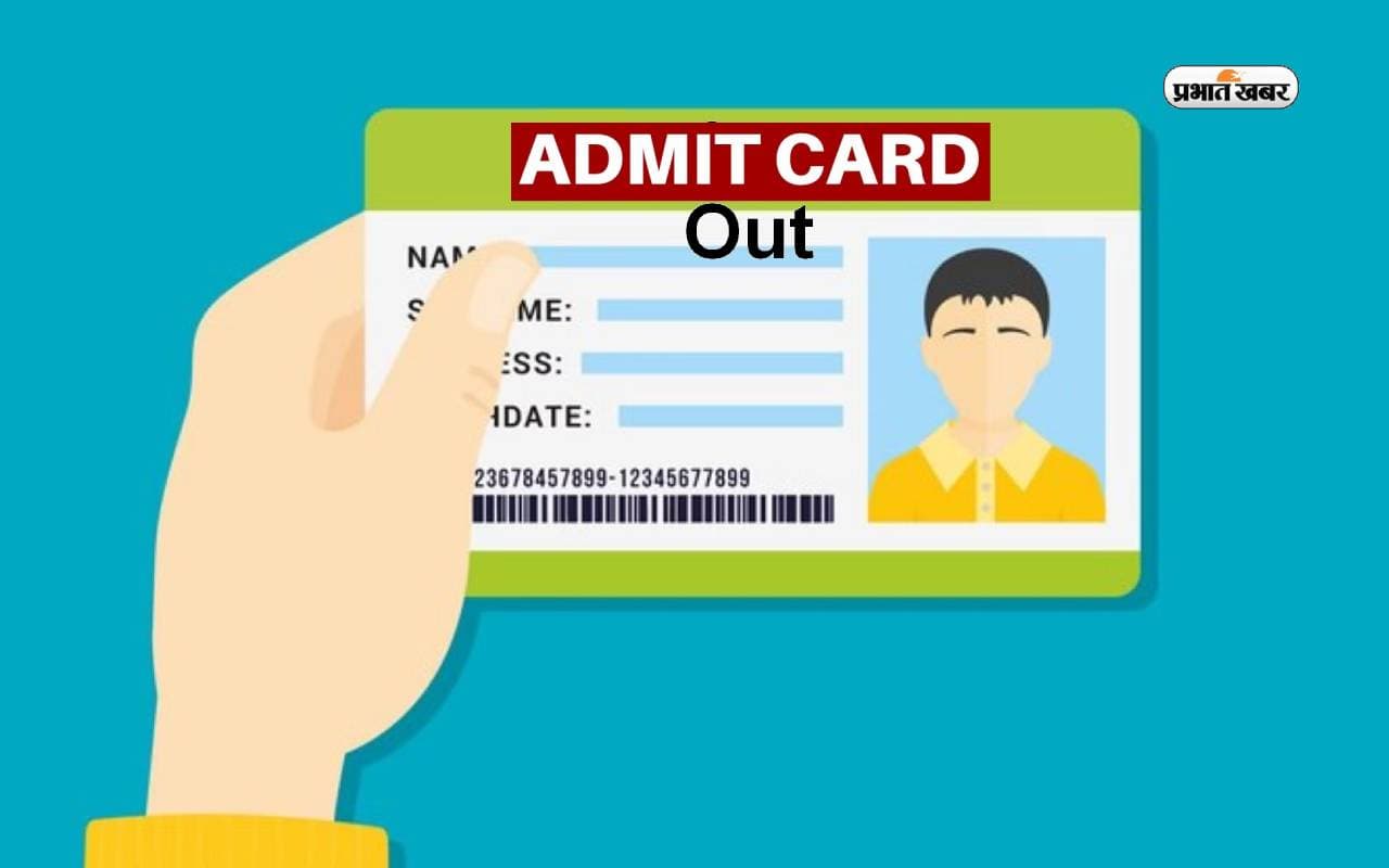DGHG : दिल्ली होम गार्ड की भर्ती परीक्षा के लिए एडमिट कार्ड डाउनलोड करें
