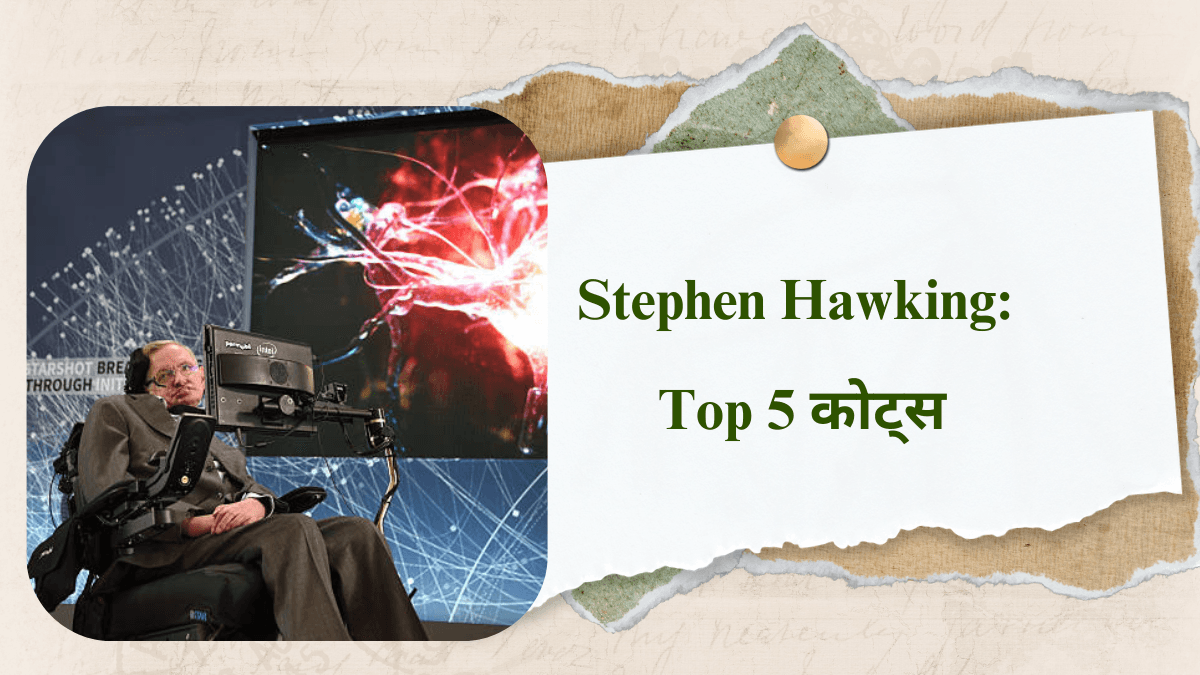 Stephen Hawking: top 5 quotes Stephen Hawking: top 5 quotes