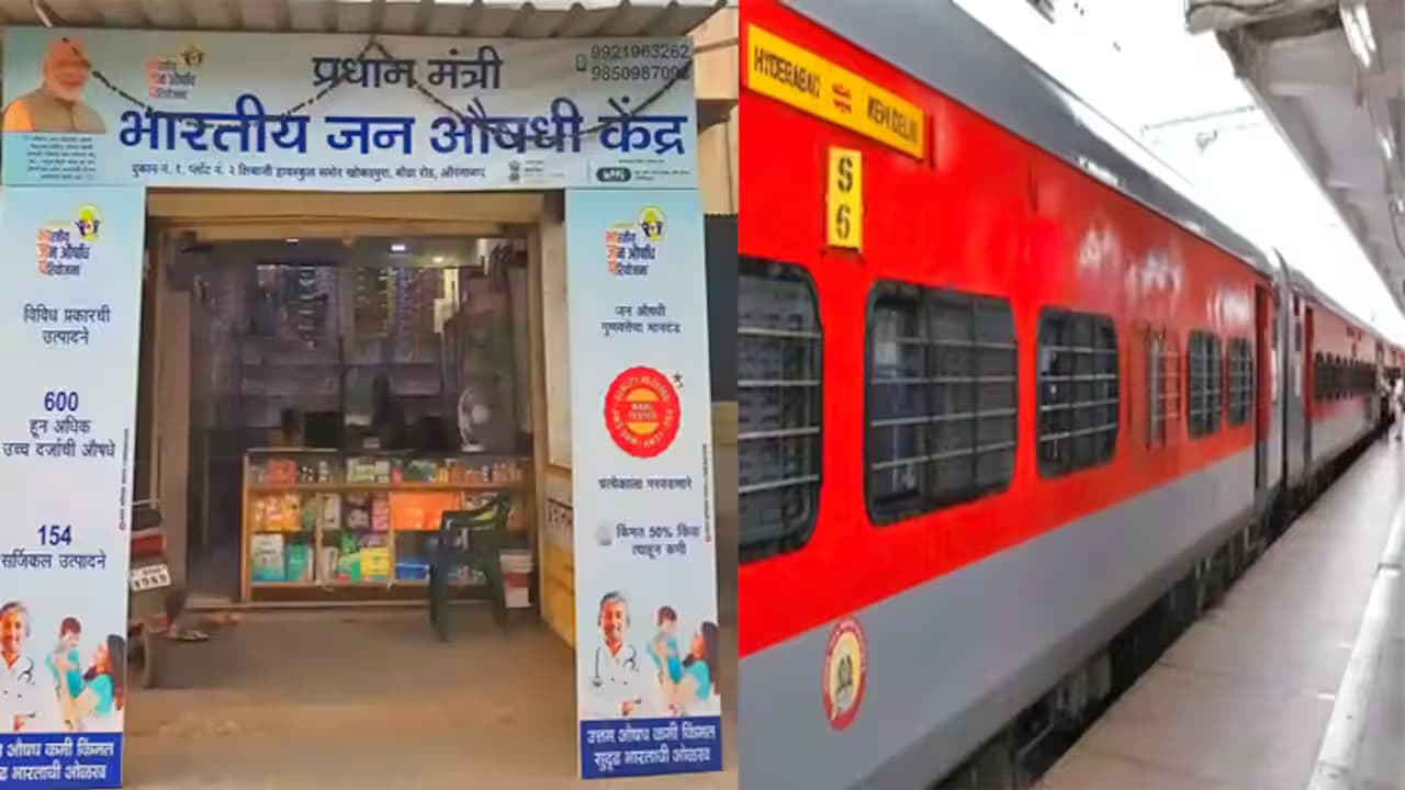 रेल यात्रियों को कम कीमत पर मिलेंगी दवाइयां, बिहार के इन स्टेशनों पर खुलेगा जन औषधि केंद्र