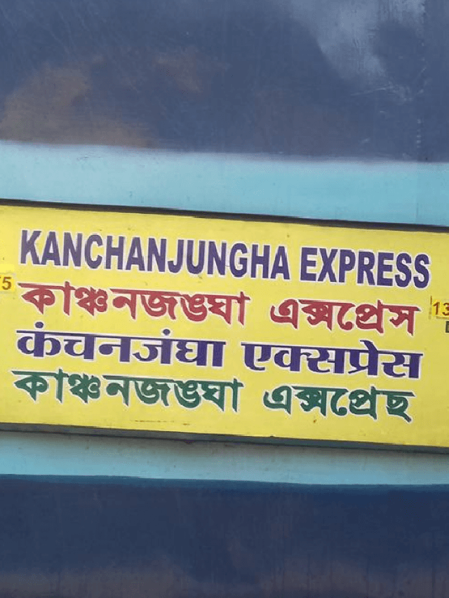 सरकार ने क्यों चलाई थी कंचनजंगा एक्सप्रेस, इसके पीछे क्या है उद्देश्य?