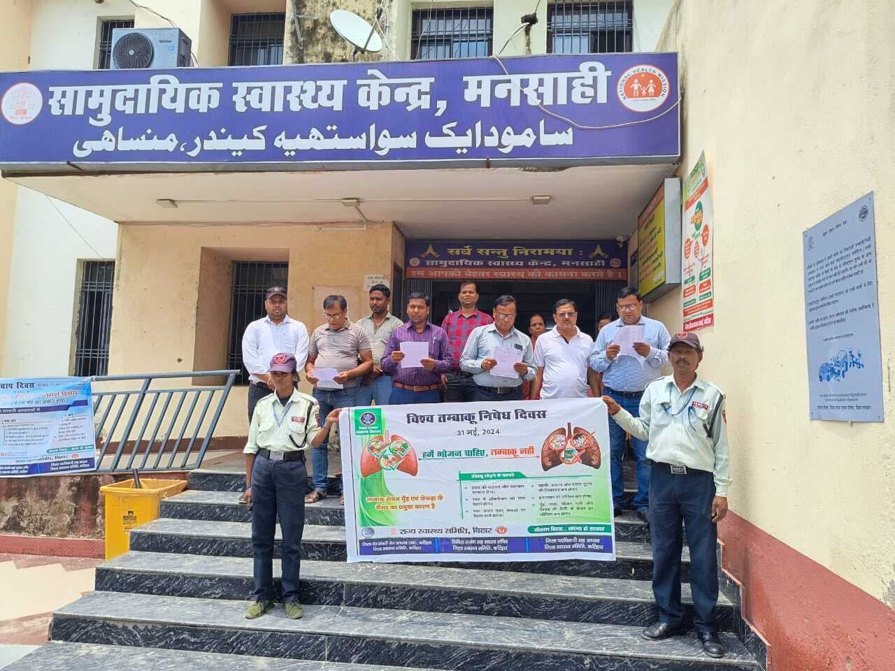 तंबाकू का सेवन नहीं करने की ली गयी शपथ